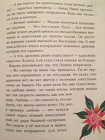 Отважные принцессы со всего света | Фаррант Наташа #5, Юлия П.