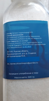 Бетаин гидрохлорид/ добавка кормовая для активации клева 300 г #36, ANDREY S.