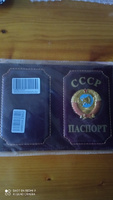 Обложка для паспорта из натуральной кожи СССР бордовая #35, Анна К.