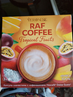 Кофе в капсулах Veronese RAF TROPICAL FRUITS, для кофемашины Nescafe Dolce Gusto, 10 капсул #122, Анастасия Т.