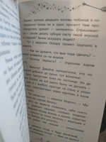 Шоколадный дедушка. Тайна старого сундука. Семён Андреич | Абгарян Наринэ Юрьевна, Постников Валентин Юрьевич #3, Адигамова Лиана