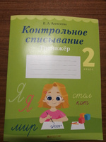 Я учусь писать красиво. 5-6 лет | Клементовича Тамара Федоровна #3, Ирина К.