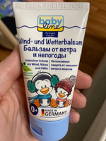 BabyLine Бальзам от ветра и непогоды, 50 мл. Арт. 3001970 #71, Яна П.