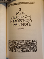 Генуя и генуэзцы. 958-1528 #8, Светлана К.