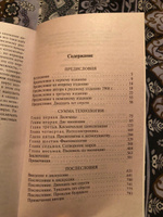 Сумма технологии | Лем Станислав #3, Азат Ф.