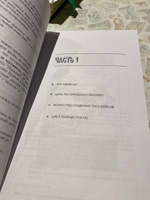 Тестирование Дот Ком, или Пособие по жестокому обращению с багами в интернет-стартапах | Савин Роман #11, Анна С.