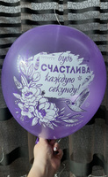 Воздушные шары для девушки, жены, женщины "С днем рождения! Красотка!" 30 см набор 10 штук #5, Кумейко Н.