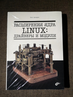 Расширения ядра Linux: драйверы и модули | Цирюлик Олег #4, Алексей Г.