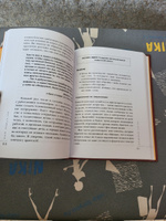 Ангел влияния. Как правильно использовать слова, чтобы влиять на собеседника и побеждать во всех переговорах | Шам Ангелина Николаевна #1, любовь к.