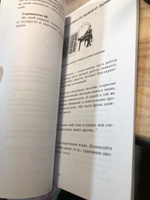 Новый гипноз. Практическое руководство | Беккио Жан, Жюслен Шарль #3, Ирина А.