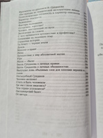 Выиграть жизнь. Сказки из сундука. | Сундаков Виталий Владимирович #8, Захарова Ирина