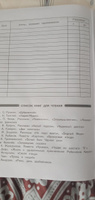 Комбинированные летние задания за 6 класс. 50 занятий по русскому языку и математике. Тетрадь. ФГОС | Антонова Наталия Андреевна, Матюшкина Мария Евгеньевна #2, Елена М.