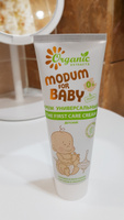 Modum Крем детский 0+ FOR BABY Детский универсальный The first care cream 75г #18, Наталья Б.