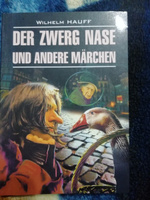 "Карлик Нос" и другие любимые сказки / Der Zwerg Nase und Andere Marchen | Гауф В.  #1, Ольга П.