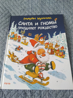 Санта и гномы празднуют Рождество | Куннас Маури #4, Алексей К.