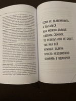 Корпоративные хронофаги. Найти и обезвредить! Или как избавить от лишней работы себя и сотрудников | Фридман Александр Семенович #4, Анна Ш.