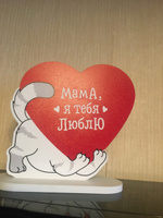 Подарок любимой маме, сюрприз открытка, сувенир женщине на день рождение, 8 марта, юбилей и новый год, валентинка, мини стела. #49, Екатерина Ю.