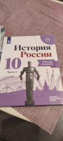 История России 10 класс. Комплект из 2-х рабочих тетрадей. УМК Торкунова. ФГОС | Макарова Маргарита Ивановна, Соколова Лариса Алексеевна #2, Любовь К.