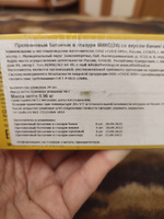 Набор протеиновых батончиков диетических 20шт #43, Оксана Г.