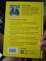 Маркетплейсы. Увеличиваем продажи, повышаем прибыль | Котлов Виктор Павлович #2, Федор Г.