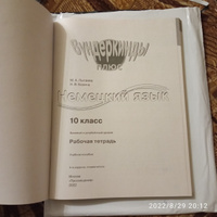 Немецкий язык 10 класс. Wunderkinder plus (Вундеркинды плюс). Базовый и углубленный уровни. Рабочая тетрадь. ФГОС | Лытаева Мария Александровна, Базина Наталья Владимировна #2, Ольга К.