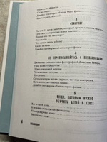 Слишком рано. Сексвоспитание подростков в эпоху интернета (обновленное и доработанное издание) | Пеллай Альберто #2, Elena M.