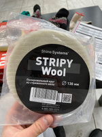 Полировальный круг из стриженого меха Shine Systems Stripy Wool Pad, 130 мм #16, Влад К.