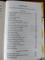 О чем думает моя голова Пивоварова И.М. Школьная библиотека Внеклассное чтение Детская литература Книги для детей 4 5 класс | Пивоварова Ирина Михайловна #3, Екатерина Ч.