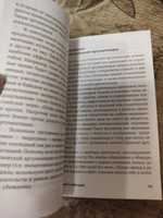 Убеждай и побеждай: Секреты эффективной аргументации. Саморазвитие/Психология убеждения | Непряхин Никита Юрьевич #34, Любовь В.