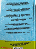 Математика. Большой сборник заданий для уроков и олимпиад с ответами и пояснениями. 1-4 классы | Узорова Ольга Васильевна #4, Ирина Е.