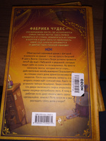 Странный талант Винни (#1) | Герстенбергер Штефани #1, Юля К.