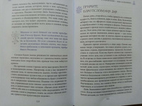 Семь дней с чакрами. Работа с энергиями для сбалансированной жизни. План на неделю | Тубали Шай #2, Роман К.