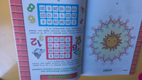 Развитие математических способностей: для детей 6-7 лет | Васильева Лидия Львовна #3, Анна