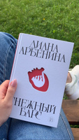 Снежный барс | Арбенина+ Диана Сергеевна #7, Валерия К.