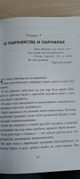 Еврейские законы больших денег | Сендеров Дмитрий Владимирович #3, Алина У.