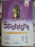 Spotlight 11: Workbook / Английский язык. Рабочая тетрадь. 11 класс. (Английский в фокусе) | Афанасьева Ольга Васильевна, Дули Дженни #1, Инга П.