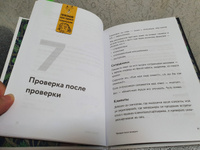 Бизнес-книга о создании позиционирования "Почему вы?". Как правильно объяснить клиентам, почему они должны выбрать именно вас | Турусина Анна Юрьевна, Манн Игорь Борисович #4, Алексей Б.