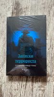 Записки террориста. В хорошем смысле слова | Африка Виталий #3, Михаил К.