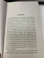 Психология масс и анализ человеческого Я (покет). | Фрейд Зигмунд #5, Кристина З.