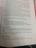 Стили менеджмента. Эффективные и неэффективные / Книги про бизнес и менеджмент / Ицхак Адизес | Адизес Ицхак Калдерон #2, Liliya P.
