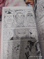 Naruto. Наруто. Кн. 8. Перерождение | Кисимото Масаси #22, Полина С.