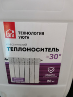 Теплоноситель ТЕХНОЛОГИЯ УЮТА -30 на основе этиленгликоля 20 кг для системы отопления #17, Александр М.