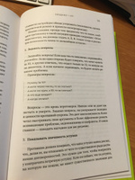 Клиент согласен! Пошаговая система успешных переговоров от подготовки предложения до подписания договора | Федоров Артем #4, Кристина Д.