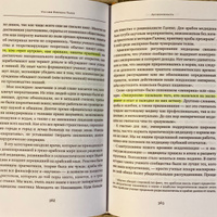 Антихрупкость. Как извлечь выгоду из хаоса | Талеб Нассим Николас #8, Валерия К.