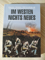 На западном фронте без перемен / Im Westen Nichts Neues | Ремарк Эрих Мария #3, Анастасия П.