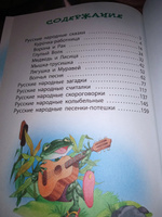 Книга детская "Лукошко сказок". Русские народные сказки для детей | Кузьмин С. #4, Надежда И.
