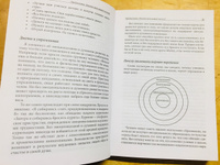 Квадрант денежного потока. Руководство богатого папы по достижению финансовой свободы | Кийосаки Роберт Тору #113, Нино С.