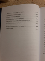 Новый баланс сил / Публицистика и нон-фикшн | Тренин Дмитрий Витальевич #8, Мария