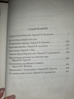 Приключения Шерлока Холмса. Том 4 | Дойл Артур Конан #1, Nara Davtyan