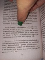 Наедине с собой. Размышления | Антонин Марк Аврелий #3, Светлана М.